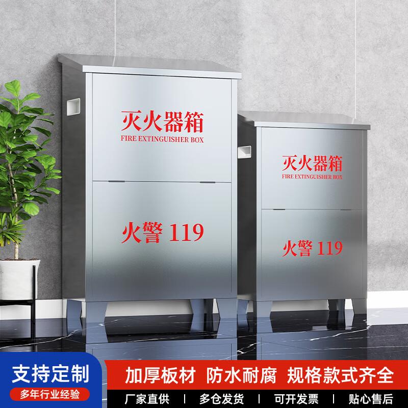 Beifute 8kg 304 Stainless Steel Fire Extinguisher Cabinet