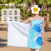 70X150 Ocean Turtle Microfiber Quick-drying Surf Beach Towel Printed Enlarged Bath Towel