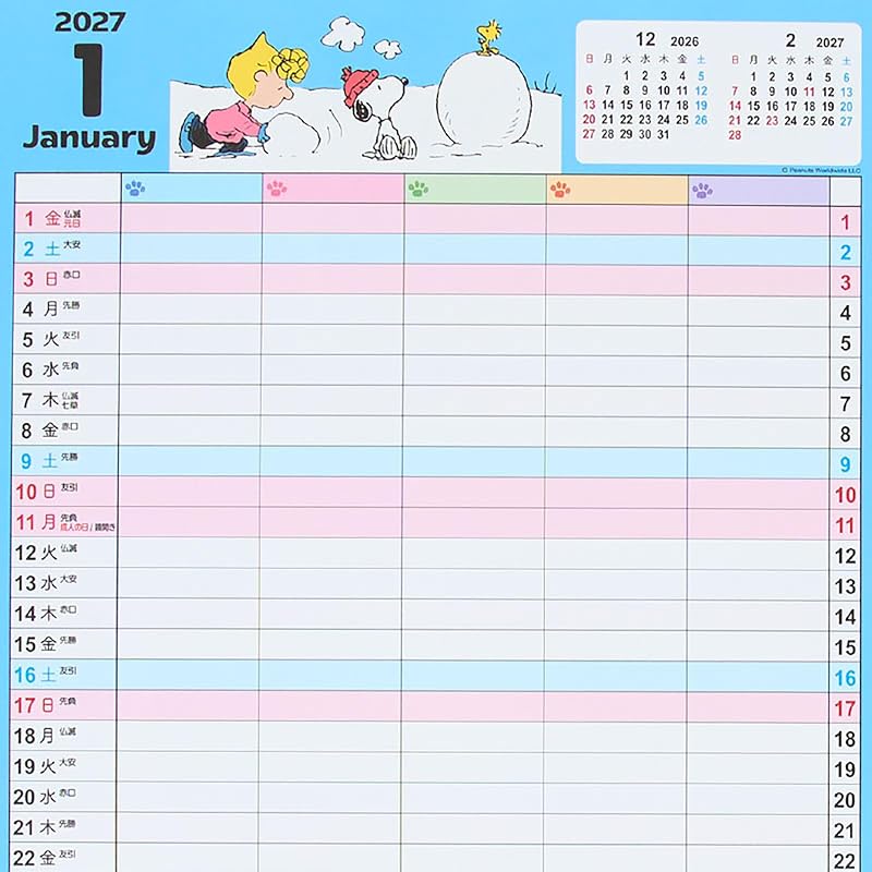 SANRIO Family Calendar 2027 Snoopy with Rokuyo (traditional Japanese calendar) and Events 921751