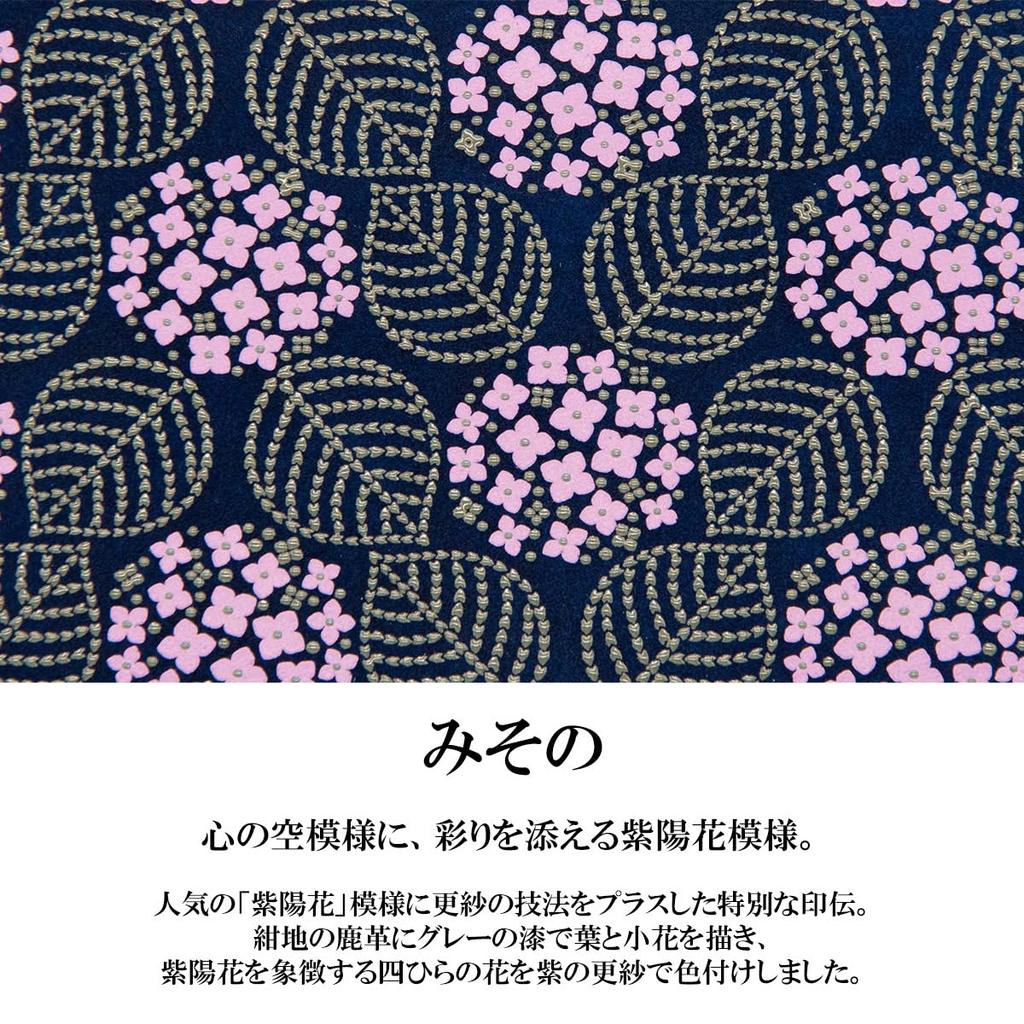 [Inden-ya] Inden-ya Inden Pouch, Miso, Hydrangea, Traditional Craft, Koshu Inden, Deerskin, Lacquer, Original Brand (No. 8008)