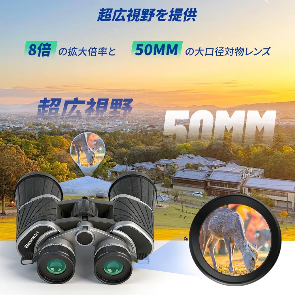 8x50 High Magnification Binoculars with Large Aperture, BK4 Prism, MC Coating, Dual Diopter Adjustment Wheel, Compact Size, Carrying Case, Strap, and