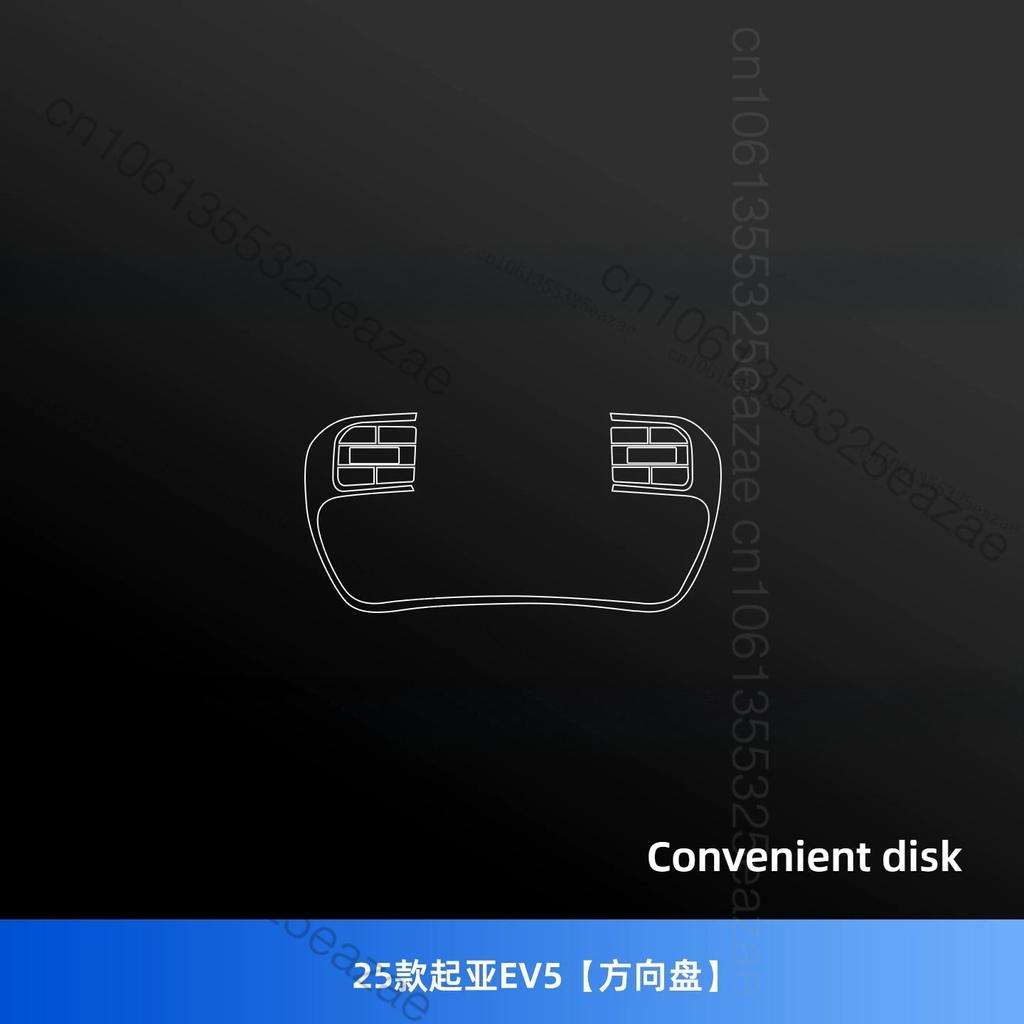 For KIA EV5 2025 2026 Panel Dashboard Navigation Automotive Interior Protective Film TPU Anti-Scratch Sticker