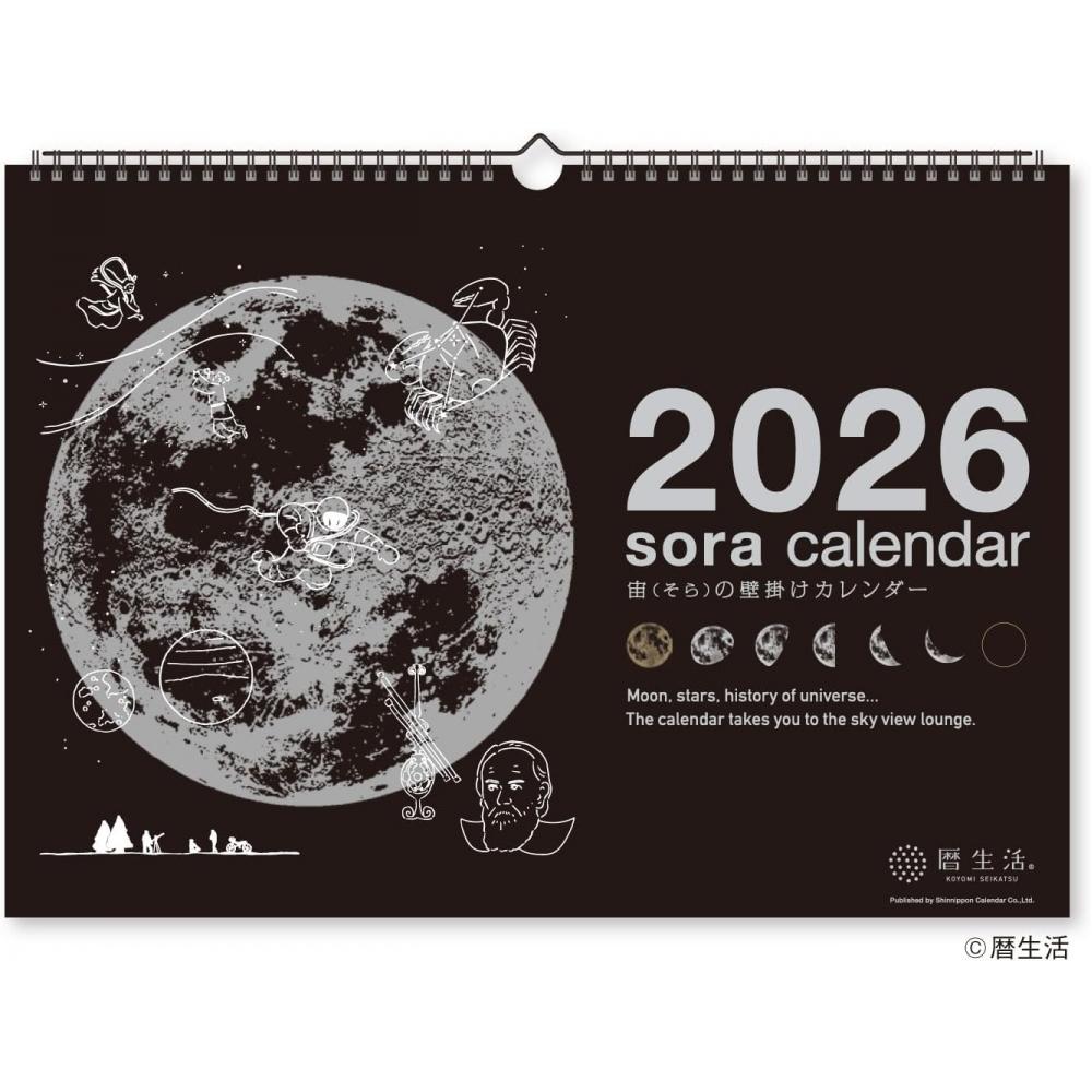 New Japan Calendar 2026 Calendar Wall Hanging Space  Sky  Wall Calendar  Black  Nk8942 Wall Hanging Black