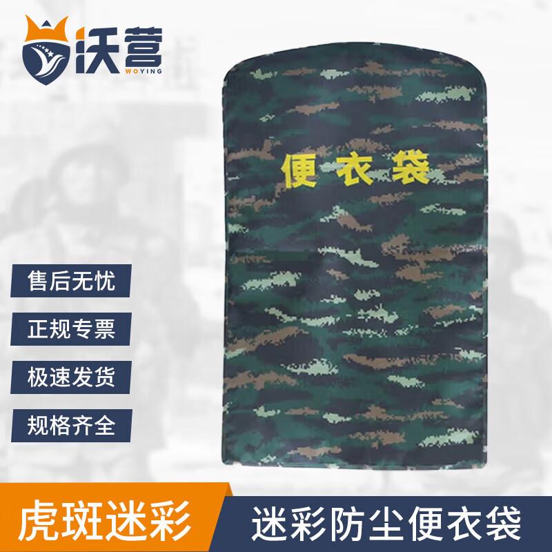 Camouflage Garment Dust Cover Storage Bag