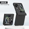 Applicable To OPPO FindN3FliP Folding Mobile Phone Case, Rotating Shaft OPPO FindN2liP Anti-drop Protective Case