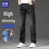 Men's Summer Ice Silk Straight Fit Stretch Jeans