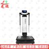 Longxia Smart Body Composition Analyzer