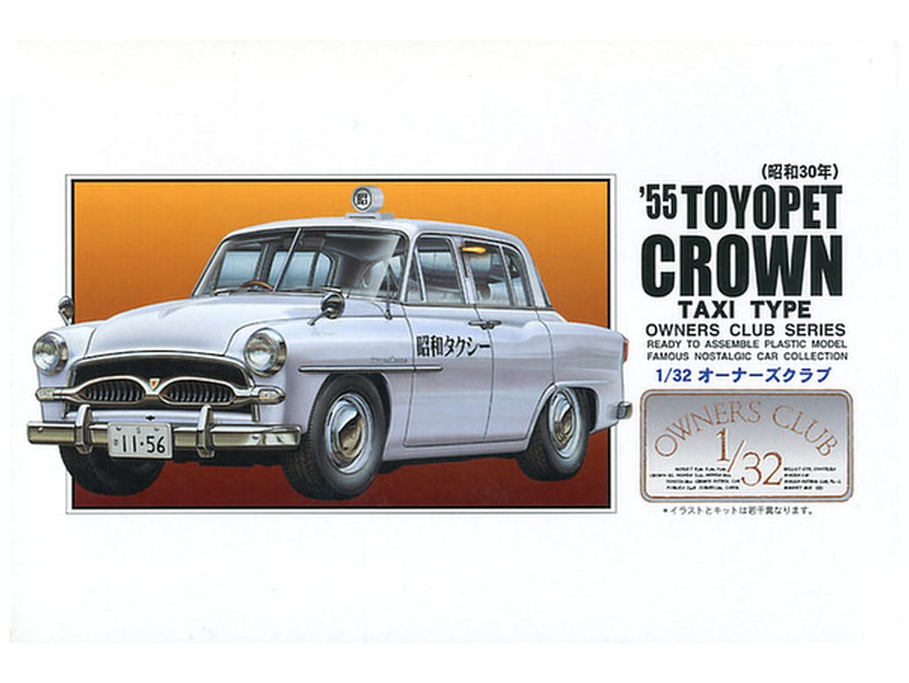 

Пластиковая модель Micro Ace Club Toyopet Crown Taxi 1/32 владельца 55 No.61
