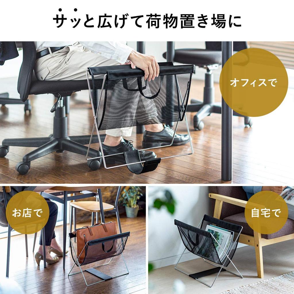Sanwa Direct Folding Bag Stand, 5kg Weight Capacity, Mesh, Black, 200-CB020BK