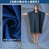 Changing Surf Sauna Button Long Outdoor [kontuly] Poncho, Poncho, Poncho, Quick-Drying, Absorbent, Closure, Sleeves, Warm, Microfiber, Unisex, (1,