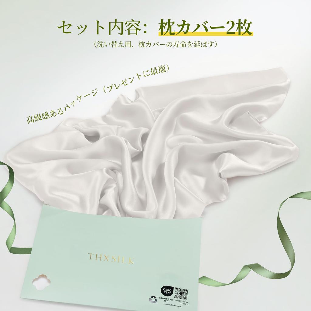Set di federe in seta THXSILK in seta su uno Tencel sul grado più alto nascosto OEKO riduce i peli del sonno e gli acari della polvere e sono adatti per