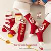 Children's Zodiac Year Mid-Calf Red Cotton Socks for Good Luck In Autumn and Winter