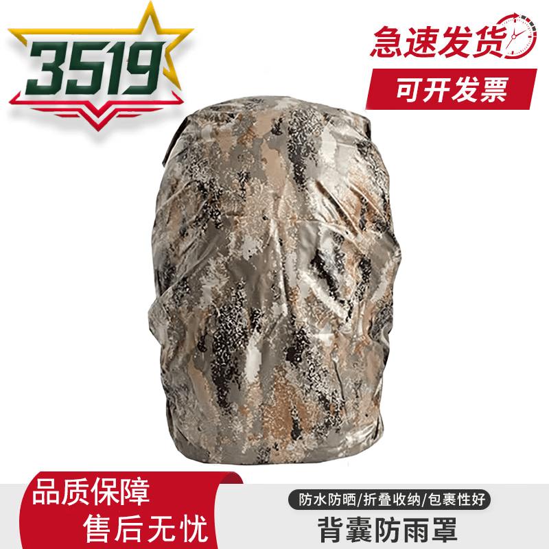 3519 Backpack Rain Cover