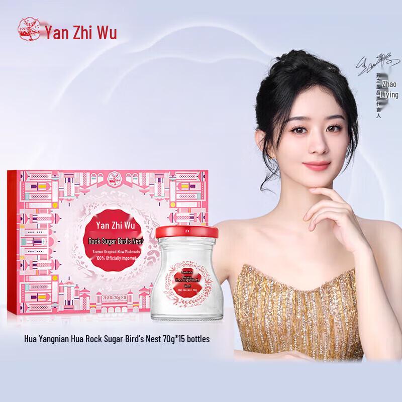 Yanzhiwu Ready-to-Eat Bird s Nest Gift Set