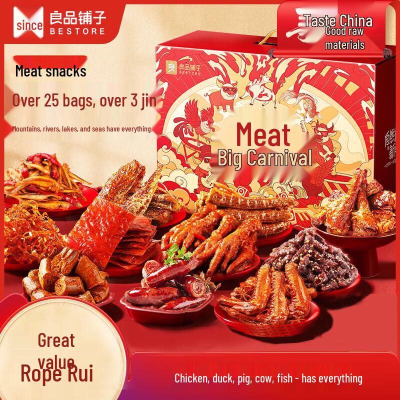 Liangpin Puzi Meat Lovers Snack Gift Pack