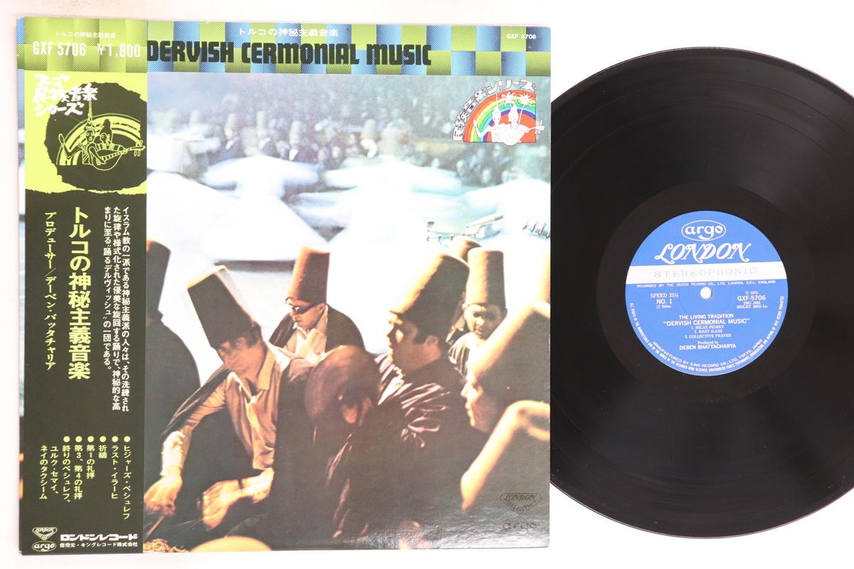 

LP Record VARIOUS - Dervish Cermonial Music GXF5706 LONDON 1975 Japan Obi World Music Used