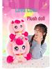 Cross-Border Moko Heart Plush Doll - Princess Lemei Edition