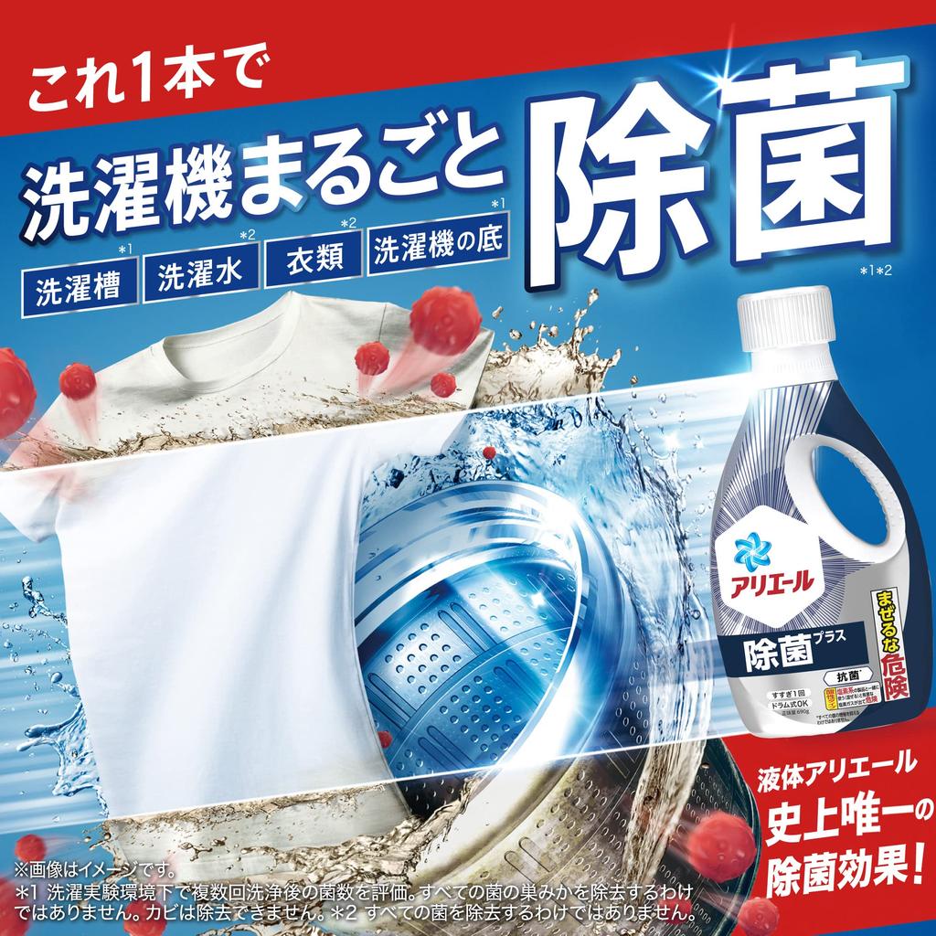 Ariel Liquid Laundry Disinfectant Detergent, Plus, Refill, 1.68kg