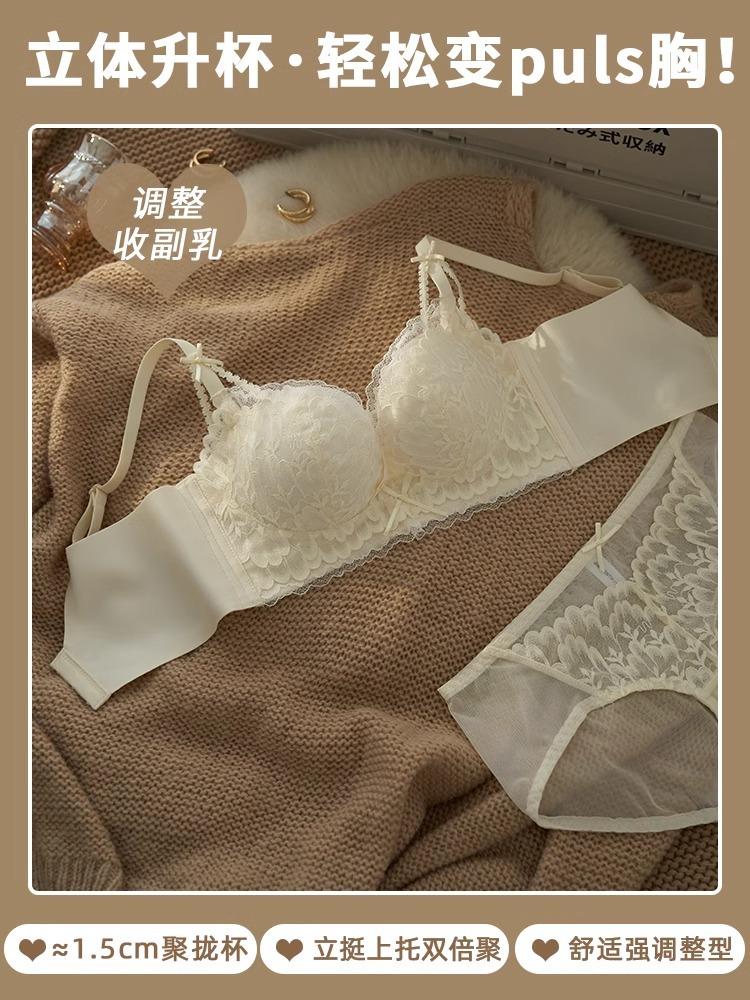 Adjustment Underwear Women's Small Breasts Gather and Close Secondary Breasts Bra Without Steel Ring Anti-sagging Sexy Lace Bra Set