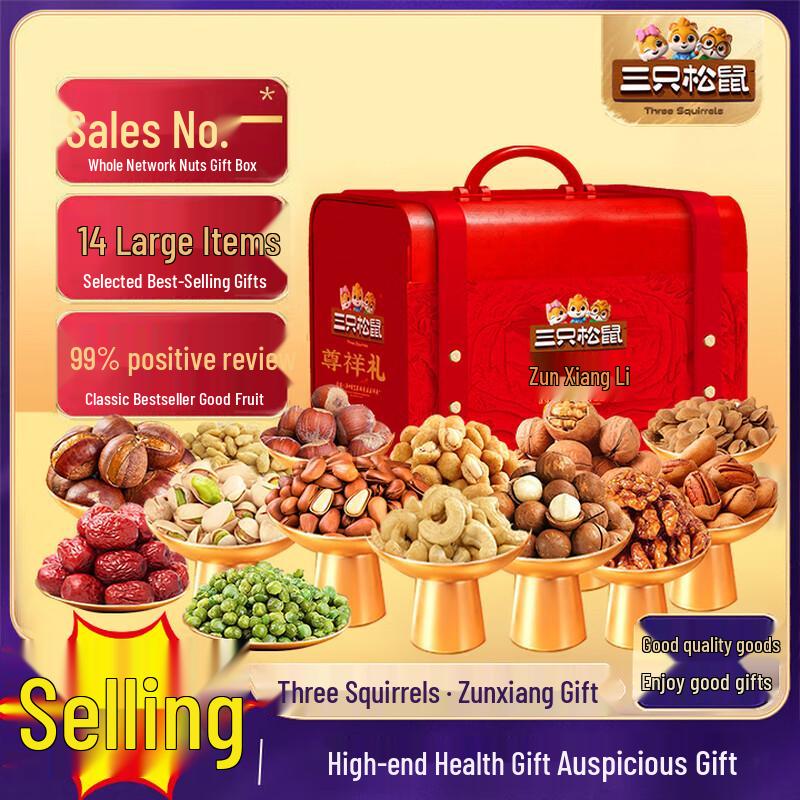 Three Squirrels Assorted Nut Gift Box