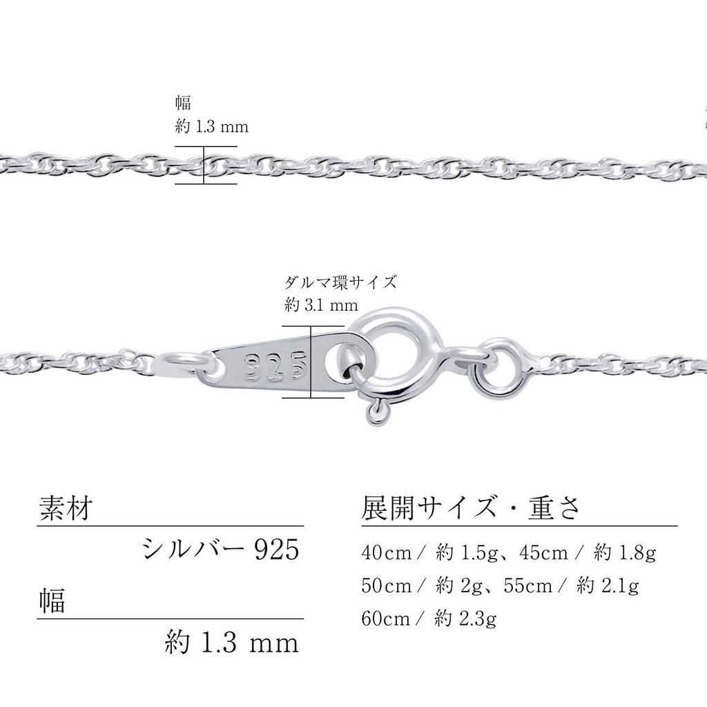 [Sears] Sterling Silver 925 Rope Chain, 1.3mm width, 45cm, sr25-45