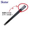 Skater Children's Chopsticks and Chopstick Case Set, 16.5cm, Bento Box Size, Antibacterial, Easy-Opening Sliding Design, Made in Japan, Boys', Pok?mon