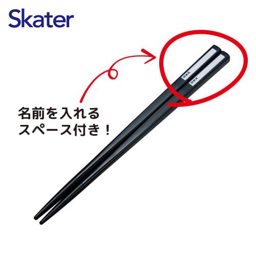 Skater Children's Chopsticks and Chopstick Case Set, 16.5cm, Bento Box Size, Antibacterial, Easy-Opening Sliding Design, Made in Japan, Boys', Pok?mon