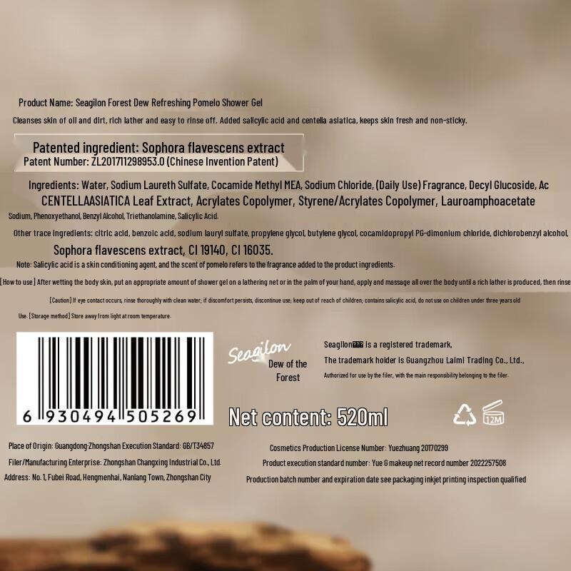 Seagilon Refreshing Snow Grapefruit Scented Shower Gel