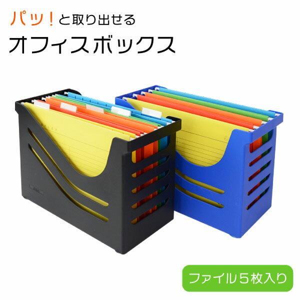 CREWS Office Box OB-2000 File Stationery Document Case Storage A4 Hanging Imported Design Remote Work Organization Black Blue