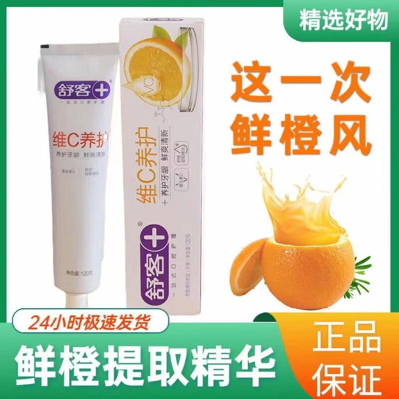 Saky Vitamin C Care Toothpaste 3-Pack