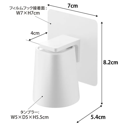 Yamazaki Tower Floating Storage Cup, Mini, Film Hook, Magnetic Mouthwash Tumbler, White, 5cm W X 5cm D X 5.5cm H, 10131