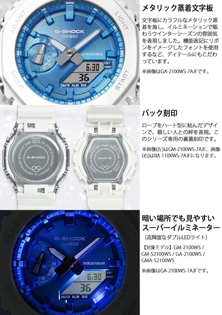 Casio PRECIOUS HEART SELECTION Metal Covered Model White G-Shock Women's Mid-Size GM-S2100WS-7AJF
