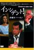 DVD  - Incident! Lawyer Harmon Japan Movies & DVD Used