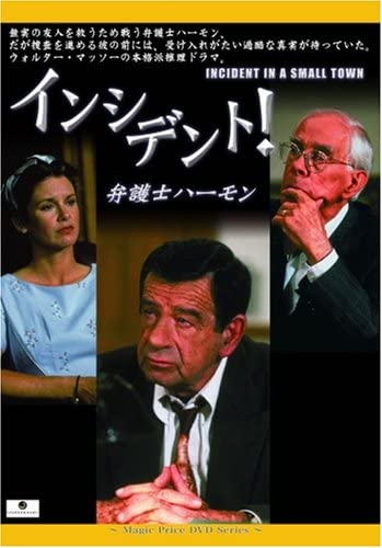 

DVD - Incident! Lawyer Harmon Japan Movies & DVD Used