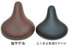 Top Wide Saddle for Light Electric Assist City Light Replacement Bikes, Brown, Bicycles, Mamachari, Bikes, Bikes, Maintenance,