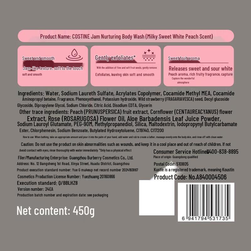 Kustie White Peach Jam Tender Skin Shower Gel