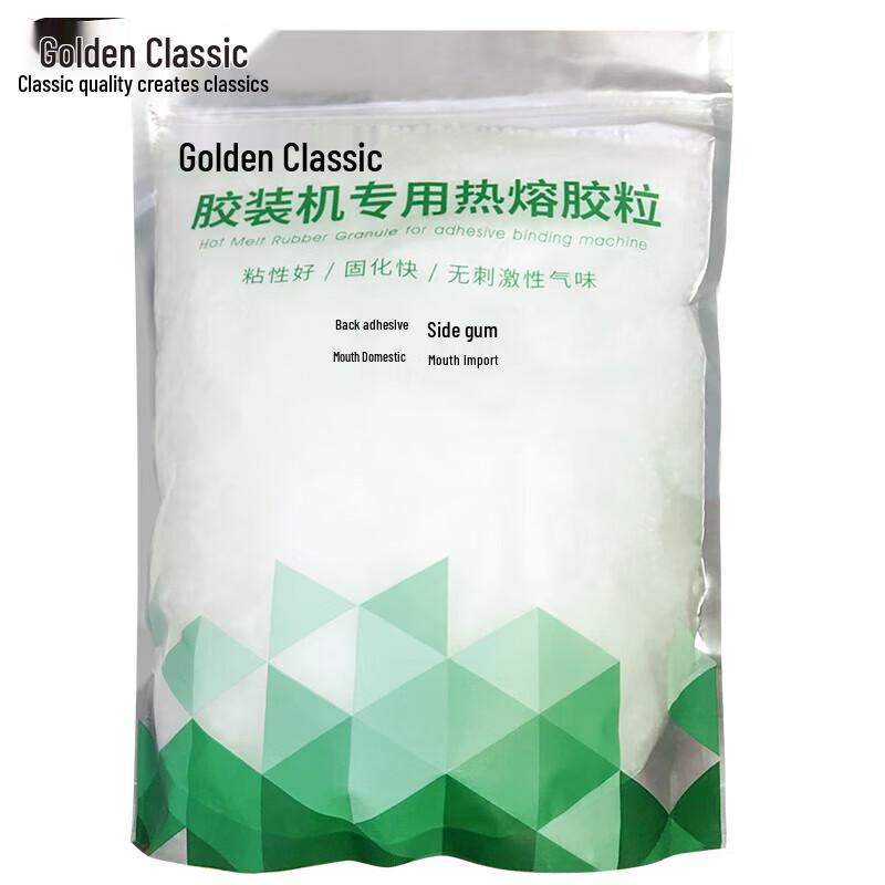 Golden Hot Melt Glue Pellets for Binding Machines (1kg)