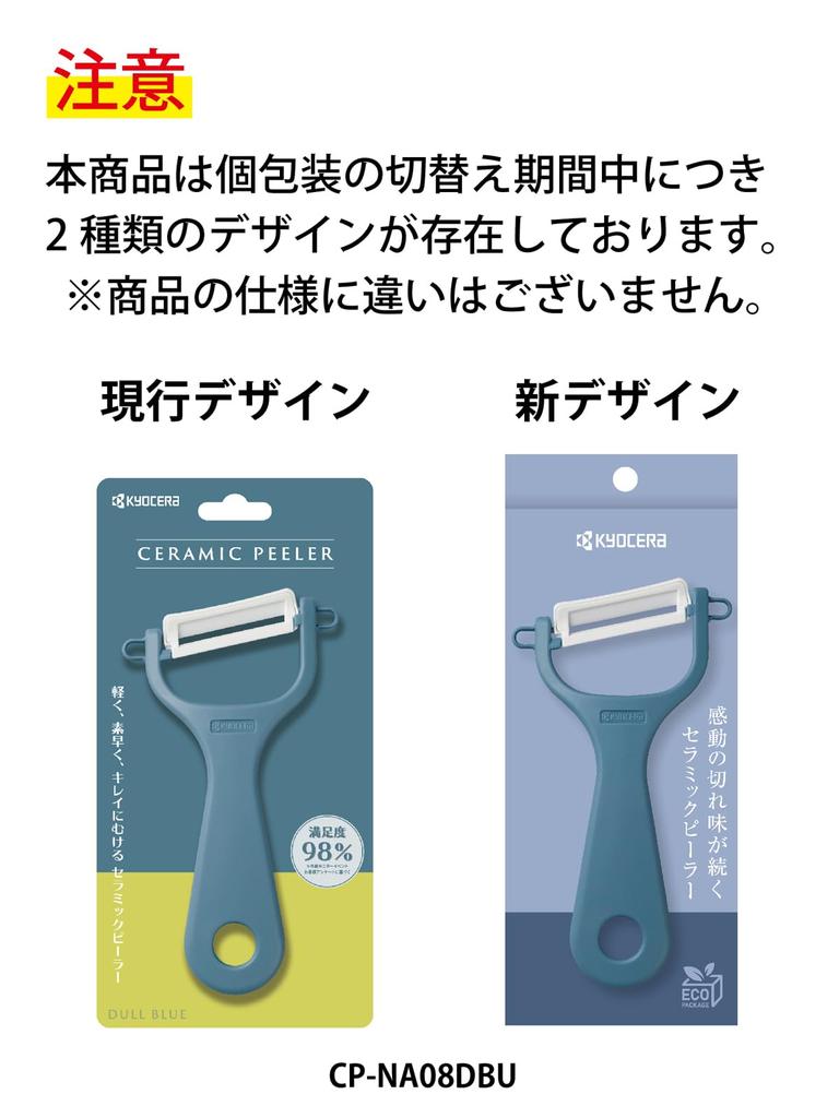Kyocera Ceramic Easy To Dull Diagonal Blade Light and Sharp To Stays Does Not Transfer Disinfects and Peeler, Rust-free, Clean, Peeler, Blue, Type,