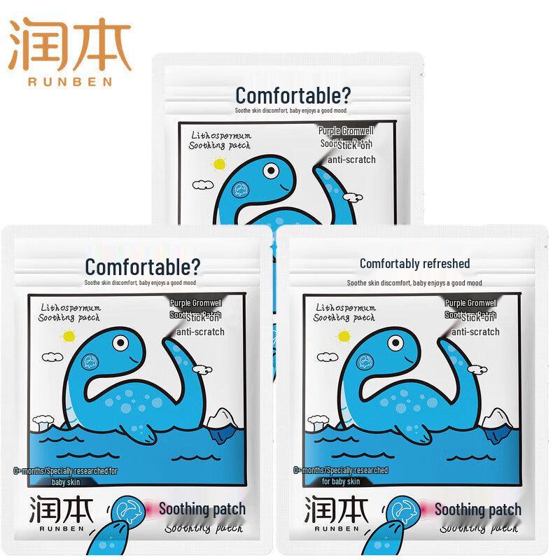 Runben Zicao Soothing Patches 3-Box Pack