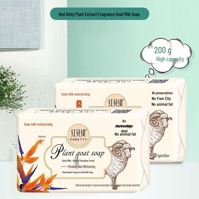 

Foretty Botanical Fragrance Goat Milk Soap Twin Pack