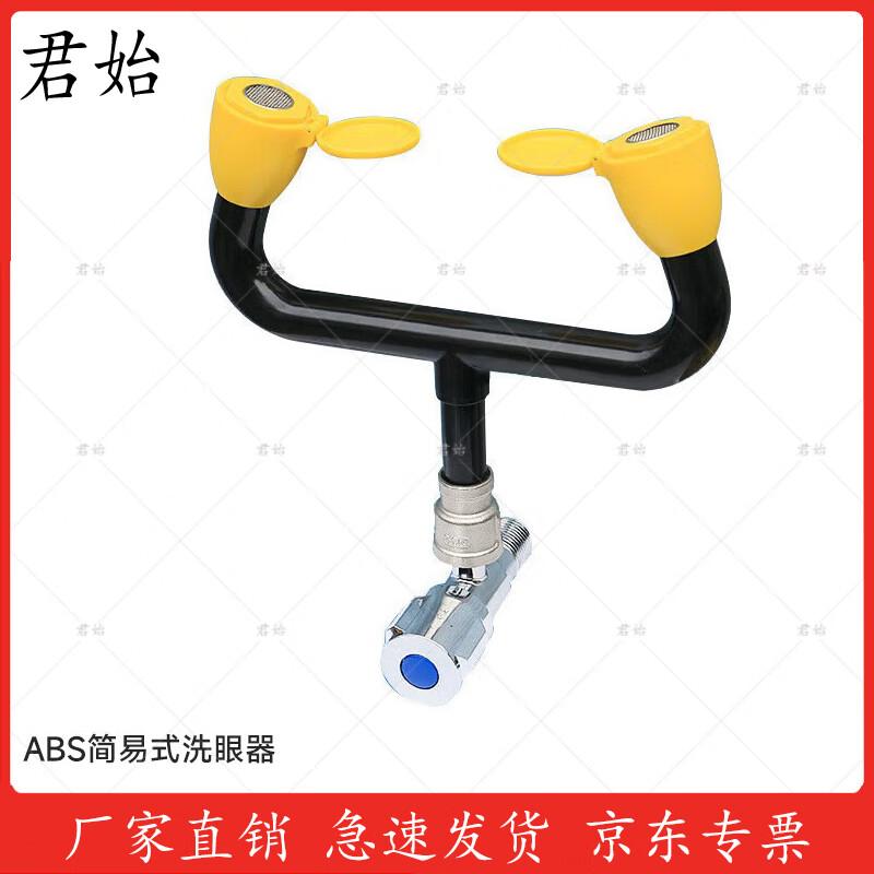 Junshi Emergency Shower & Eyewash Stations