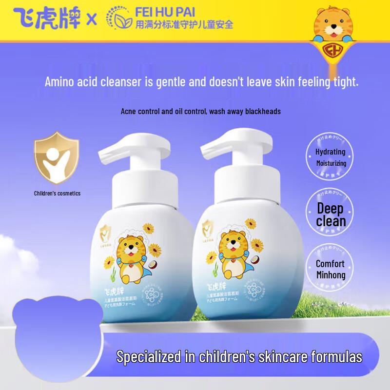 

Feihu Children s Amino Acid Cleansing Mousse