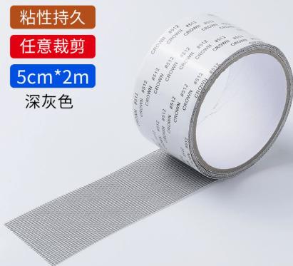 

mosquito screen/DIY mosquito screen/mesh screen, screen, screen patch 0.5cm*2m (dark gray)