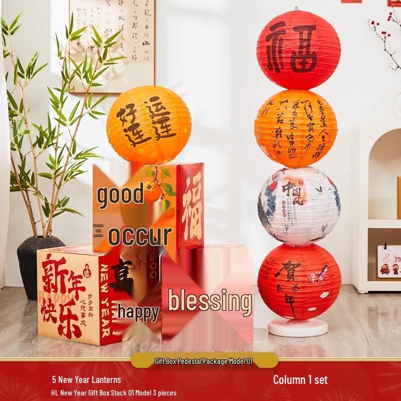 2026 Spring Festival Chinese Paper Lantern Gift Set for Mall Displays