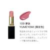 SUQQU Moisture Glaze Lipstick 109 Yumeyomi 2025 Color (Refill + Case) (Fall Collection)
