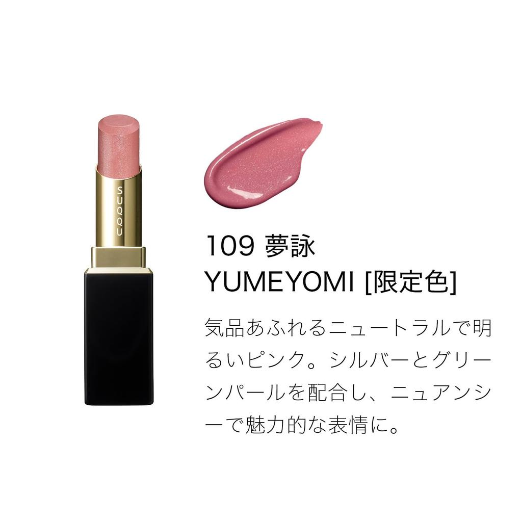 SUQQU Moisture Glaze Lipstick 109 Yumeyomi 2025 Color (Refill + Case) (Fall Collection)