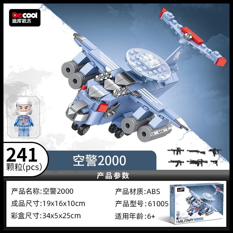 DECOOL Military Series Tank Fighter Building Blocks Airplane Missile Vehicle Weapon Model Bricks Toys For Children Boys Gifts