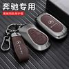 SFX1  Suitable for Mercedes-Benz car key cover A C E S-class A200L C260L E300L GLC300 GLE GLA high-end leather protective case