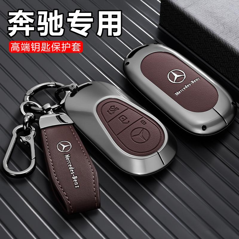SFX1 Suitable for Mercedes-Benz car key cover A C E S-class A200L C260L E300L GLC300 GLE GLA high-end leather protective case
