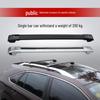 Voyah Zhiyin Roof Rack Crossbar: Lockable Crossbar for Travel, Roof Luggage Box, and More.
